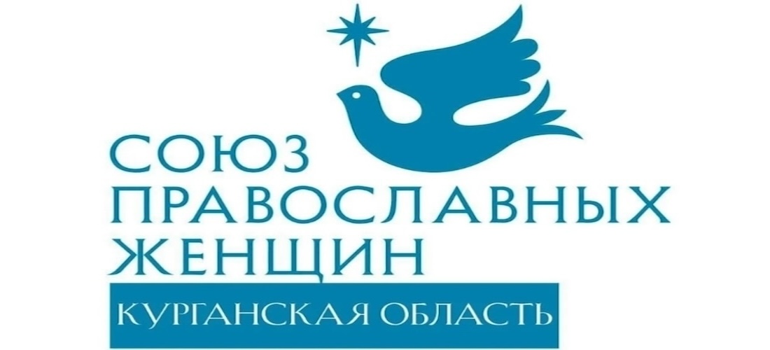 Союз православных женщин выступил против проведения в Кургане концертов, растлевающих детей и молодежь