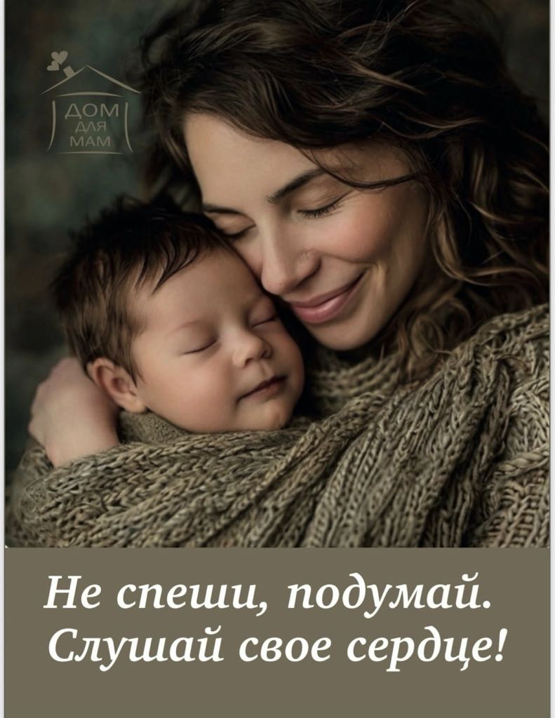 В Вологде запустили проект «Дети в семье» для поддержки мам в трудной ситуации