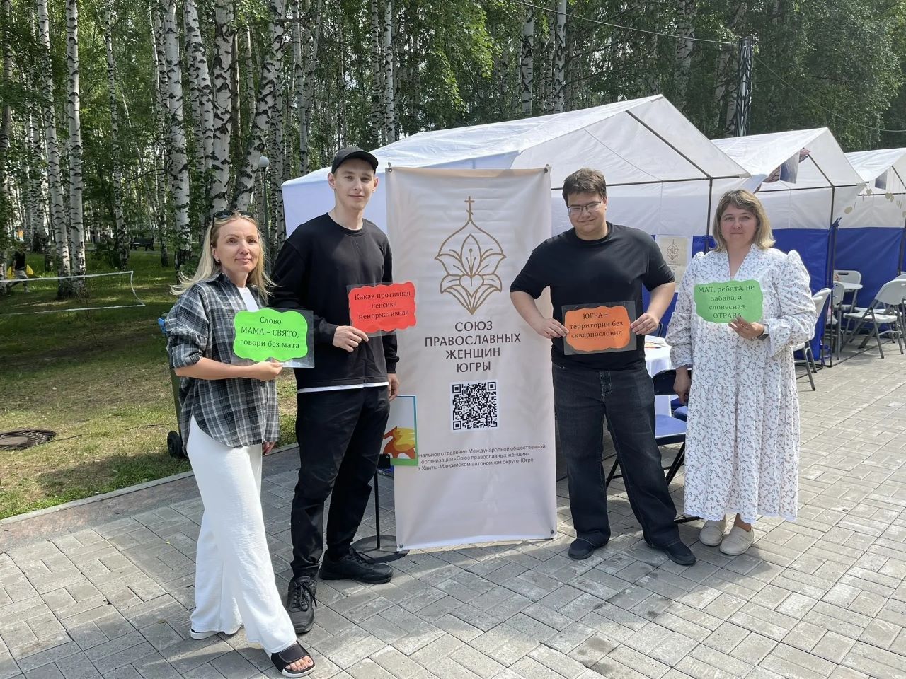 День молодёжи в Югре: праздник со смыслом