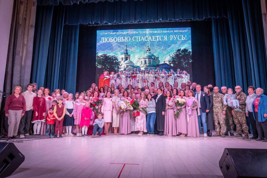 «Любовью спасается Русь!»: В Дмитрове состоялся концерт хора СПЖ Московской области