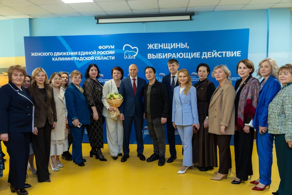 СПЖ Калининграда на Форуме «Женщины, выбирающие действие»