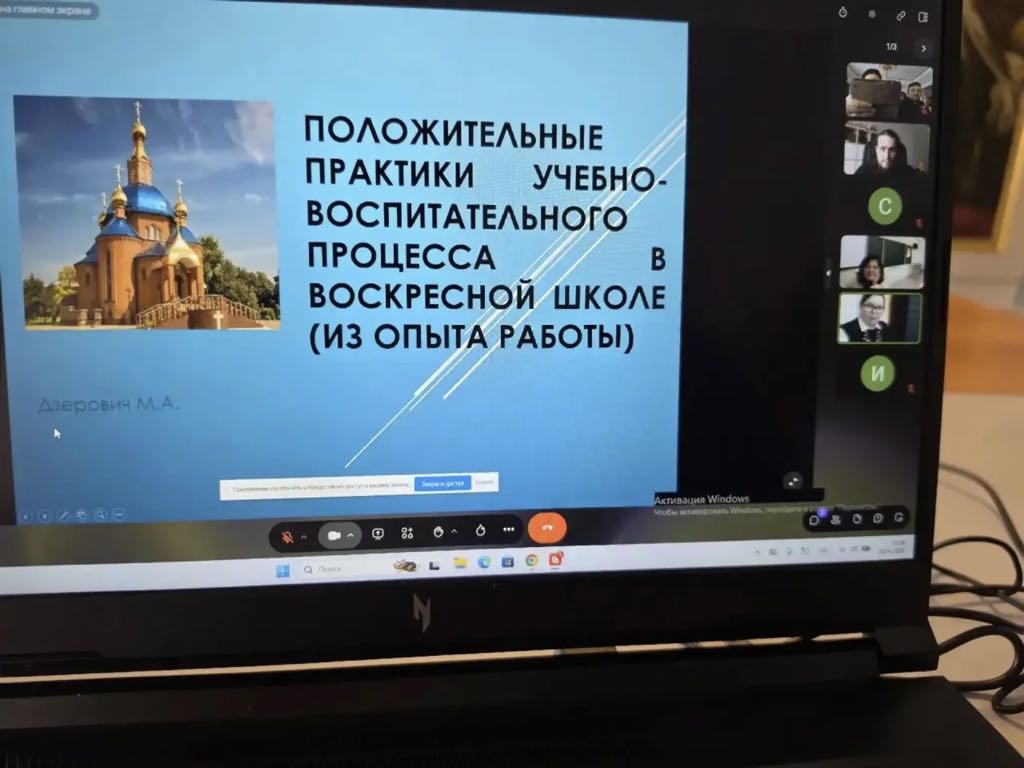 Лучшие практики организации учебно-воспитательной деятельности в воскресной школе: Белгородский опыт