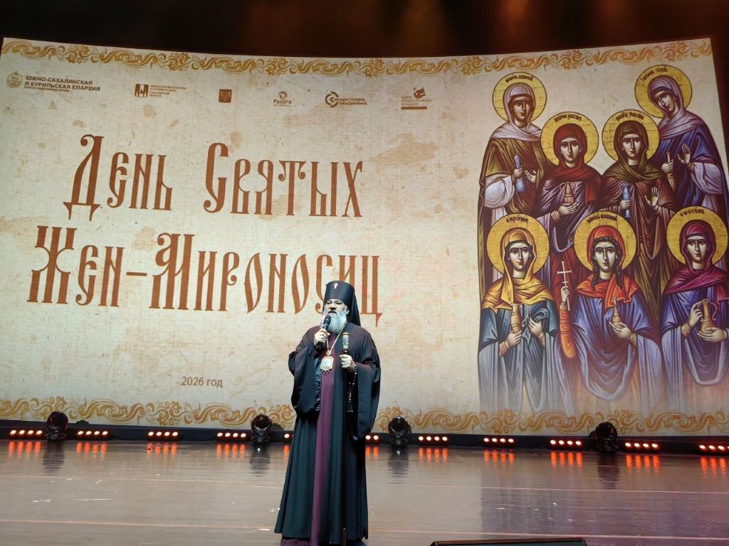 СПЖ Сахалина организовал традиционный праздничный концерт, посвящённый Дню святых Жен-Мироносиц