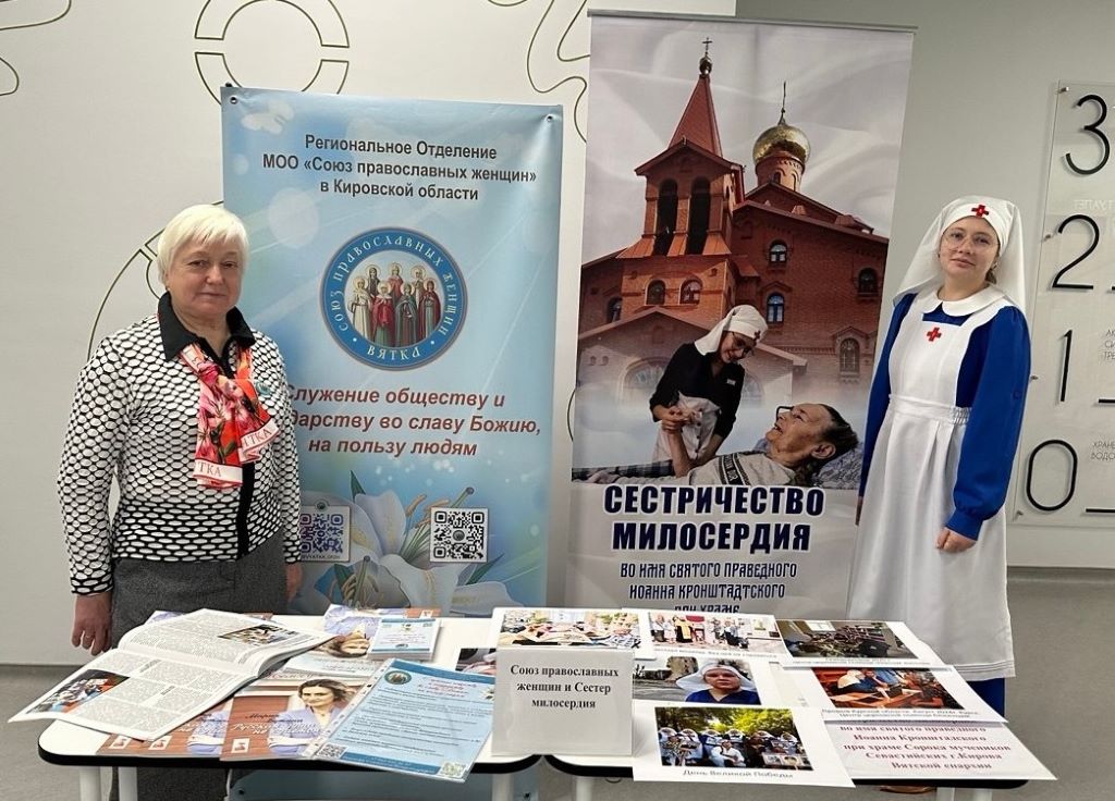 Ответственное родительство через любовь к Родине и ближнему (Кировская область)