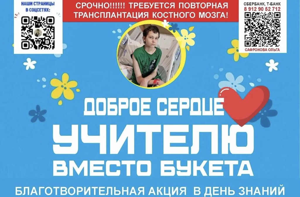 День знаний в Нефтеюганске: «Доброе сердце учителю вместо букета!» (Югра)