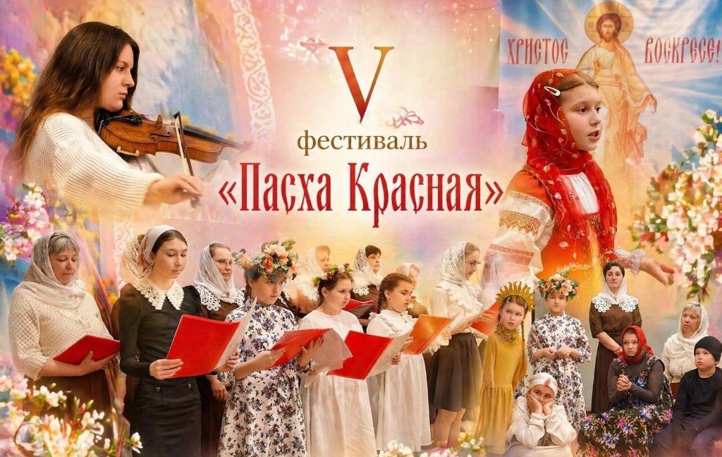 V традиционный фестиваль «Пасха Красная» в Михайловском районе (Рязанская область)