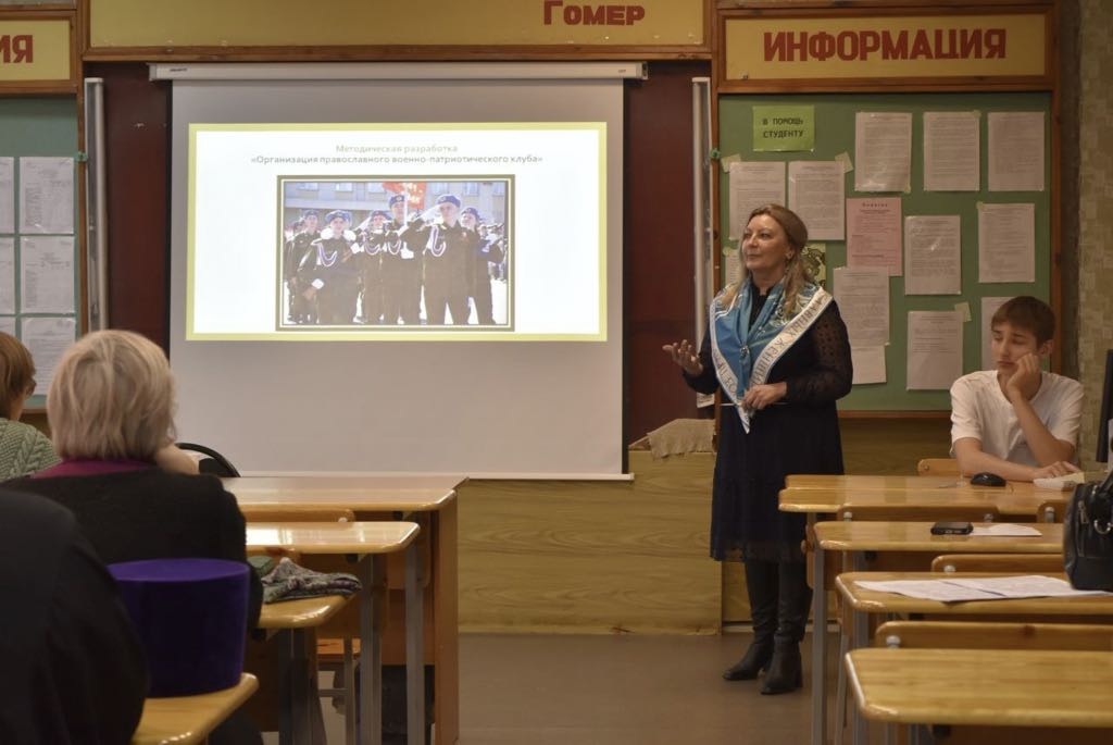 Патриотическое воспитание на основе православных ценностей: опыт Омутнинска (Кировская область)