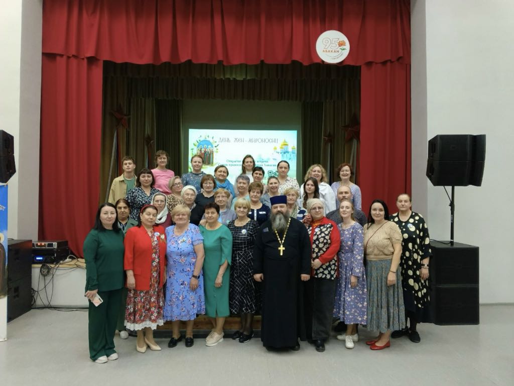 Встреча единомышленниц в День Жен-Мироносиц (Республика Хакасия)