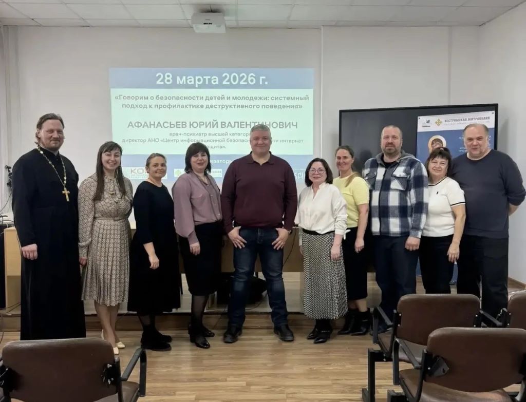 Системная профилактика деструктивного поведения: что делать, пока ребёнок ещё не закрылся (Костромская область)